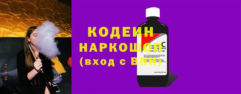 Кодеиновый сироп Lean Purple Drank  Алексин 